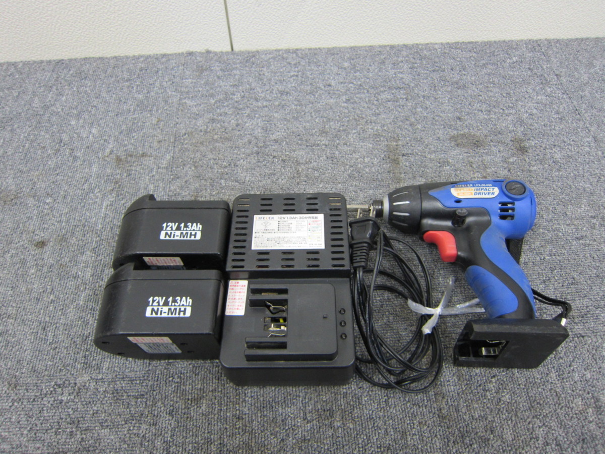 ライフレックス 12V 充電 インパクト LFX-50-096 バッテリー2個 