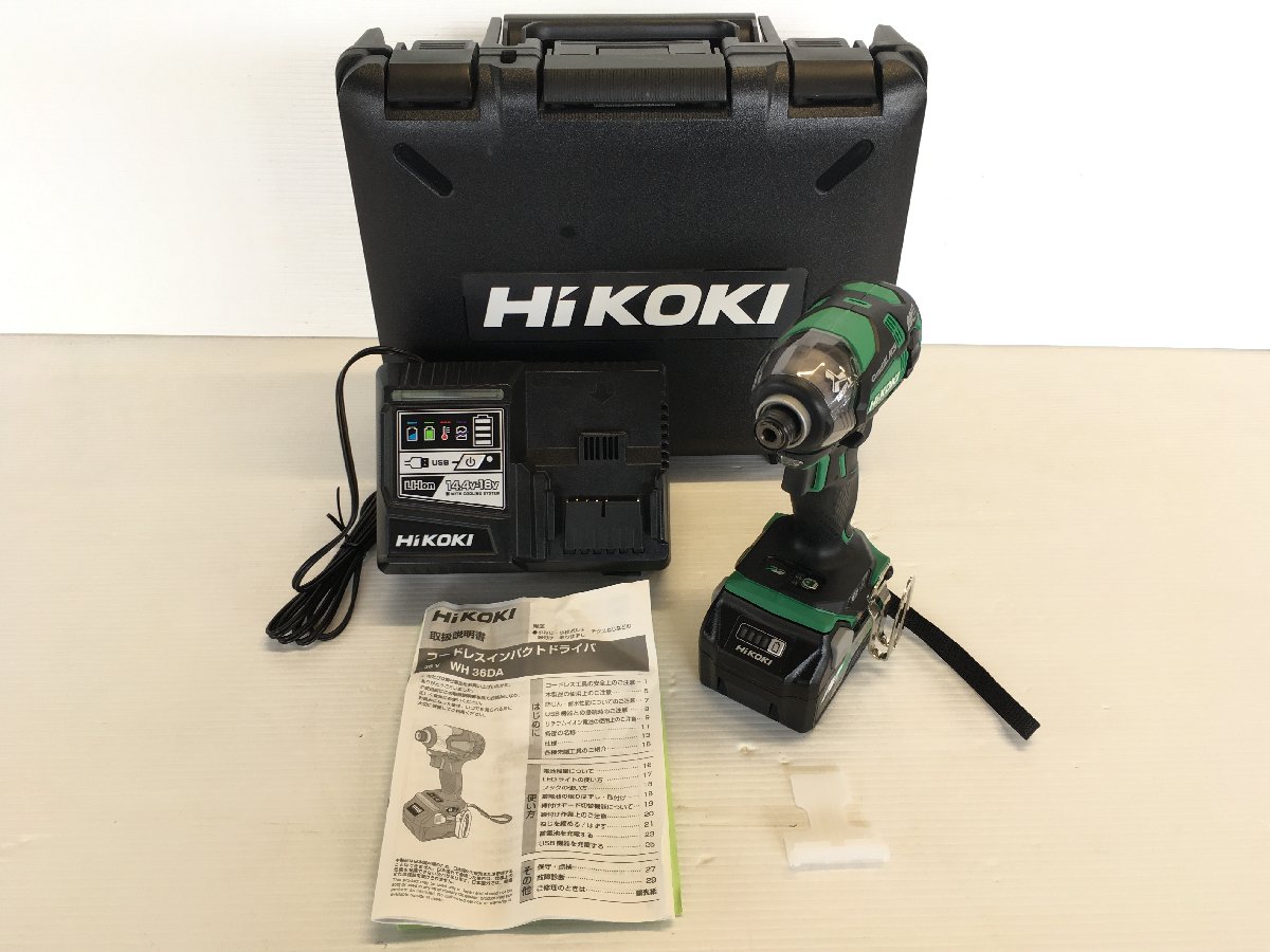 HiKOKI ハイコーキ 買取_インパクトドライバー買取価格電動工具買取