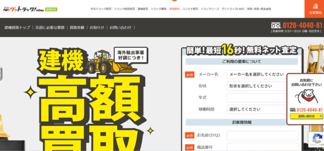 グットラック!shima