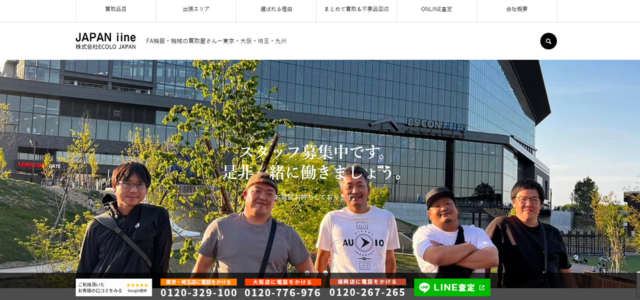 ECOLO JAPAN(エコロジャパン)