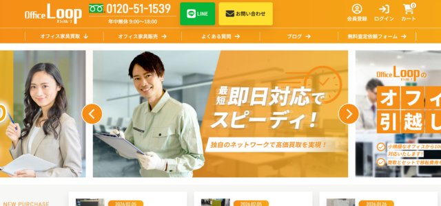 オフィスループ