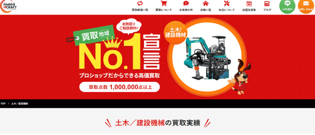 ハンズクラフト