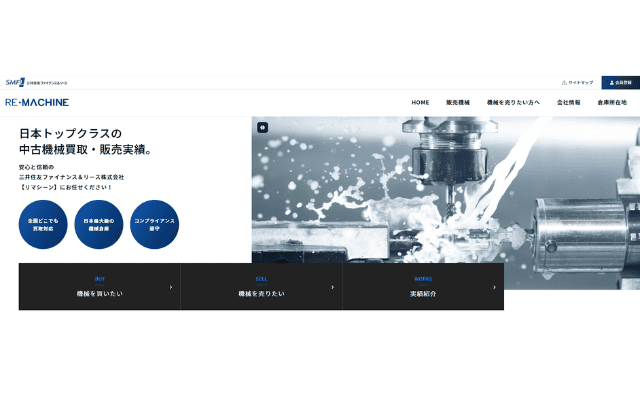 RE・MACHINE　