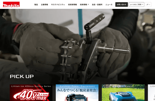 マキタ