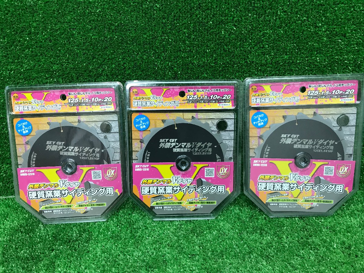 ハウスBM 外装デンマルVダイヤ硬質窯業サイデイングチップソー替刃125ｍｍ DMVD-12510