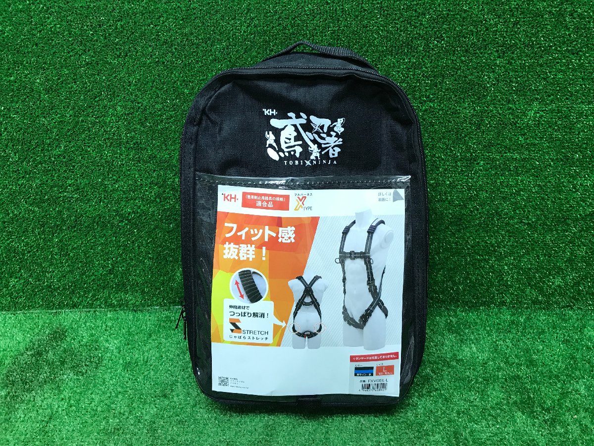 KH/基陽 じゃばらストレッチ フルハーネス 100Kg対応 FXVGBL-Lサイズ