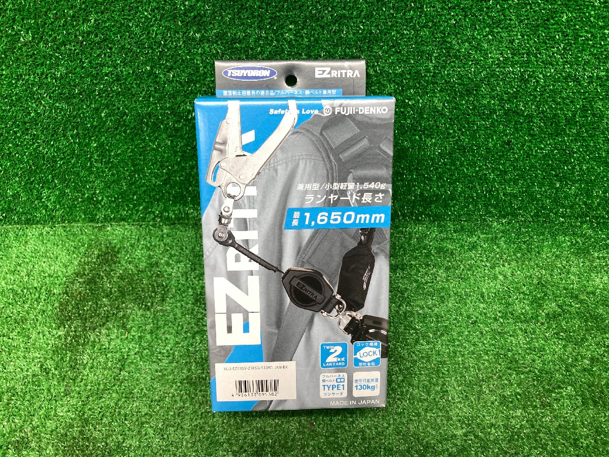 藤井電工 ツヨロンEZリトラツインランヤード TL-2-EZ93SV-21KSG-130KG-JAN-BX