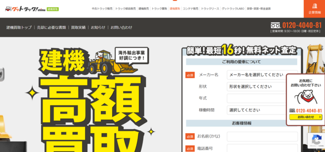 グットラック！shima