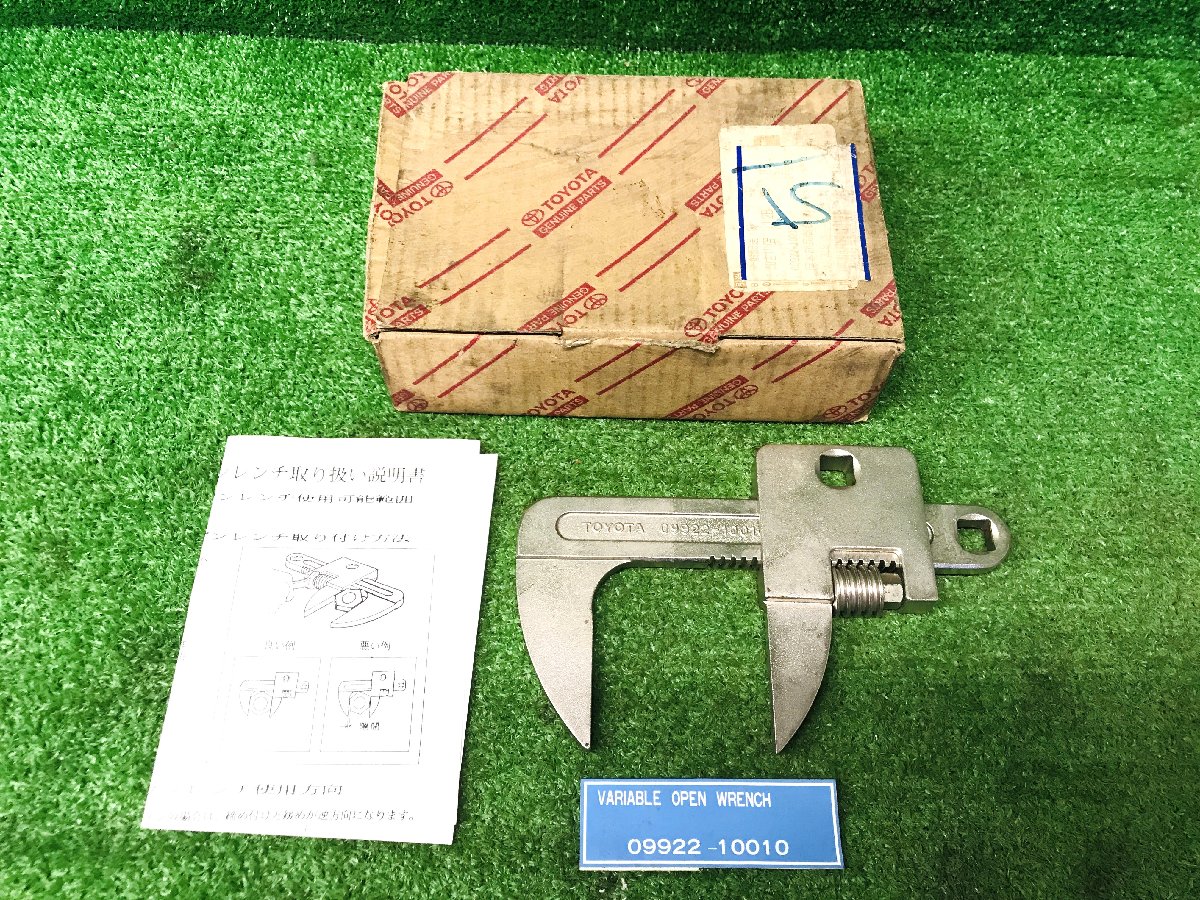 TOYOTA バリアブルオープンレンチ 09922-10010