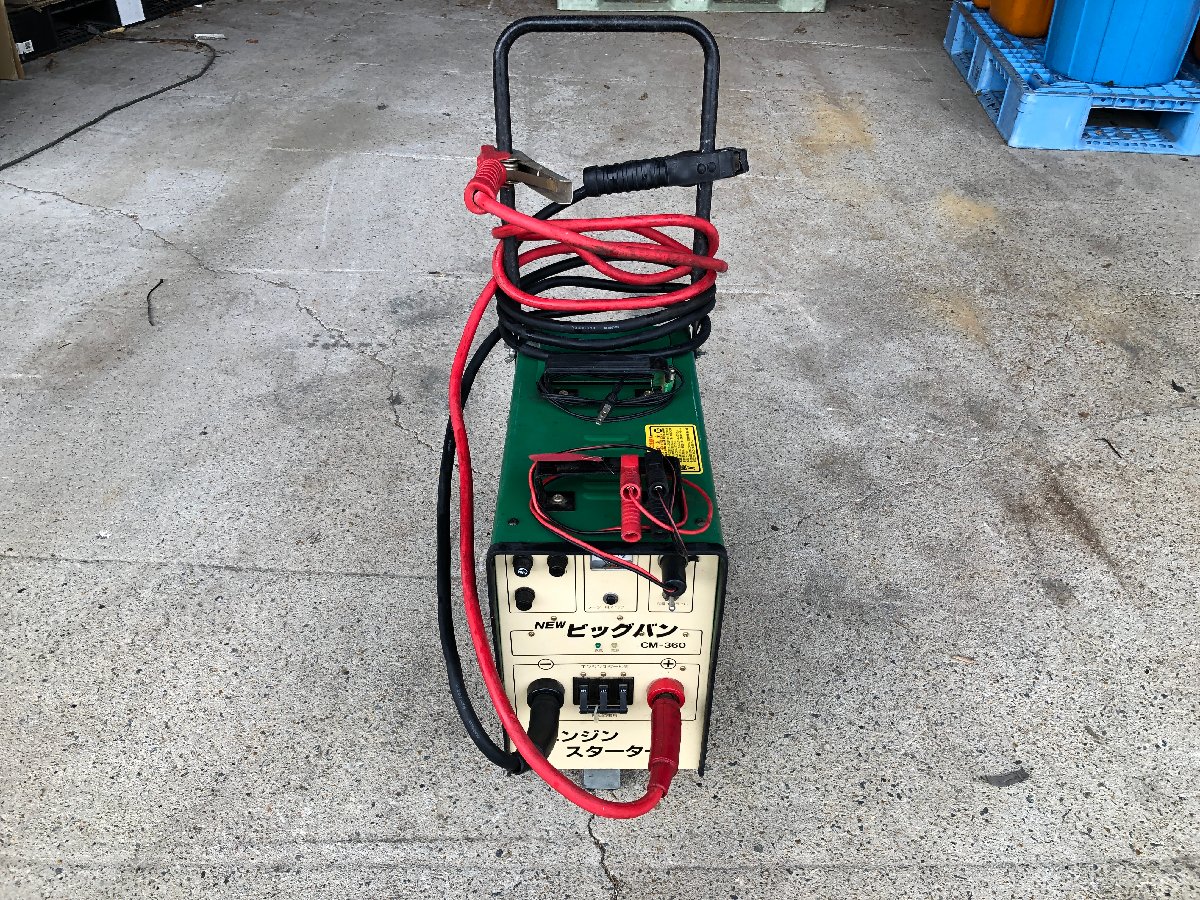 三晃精機 エンジン始動補助器 CM-360