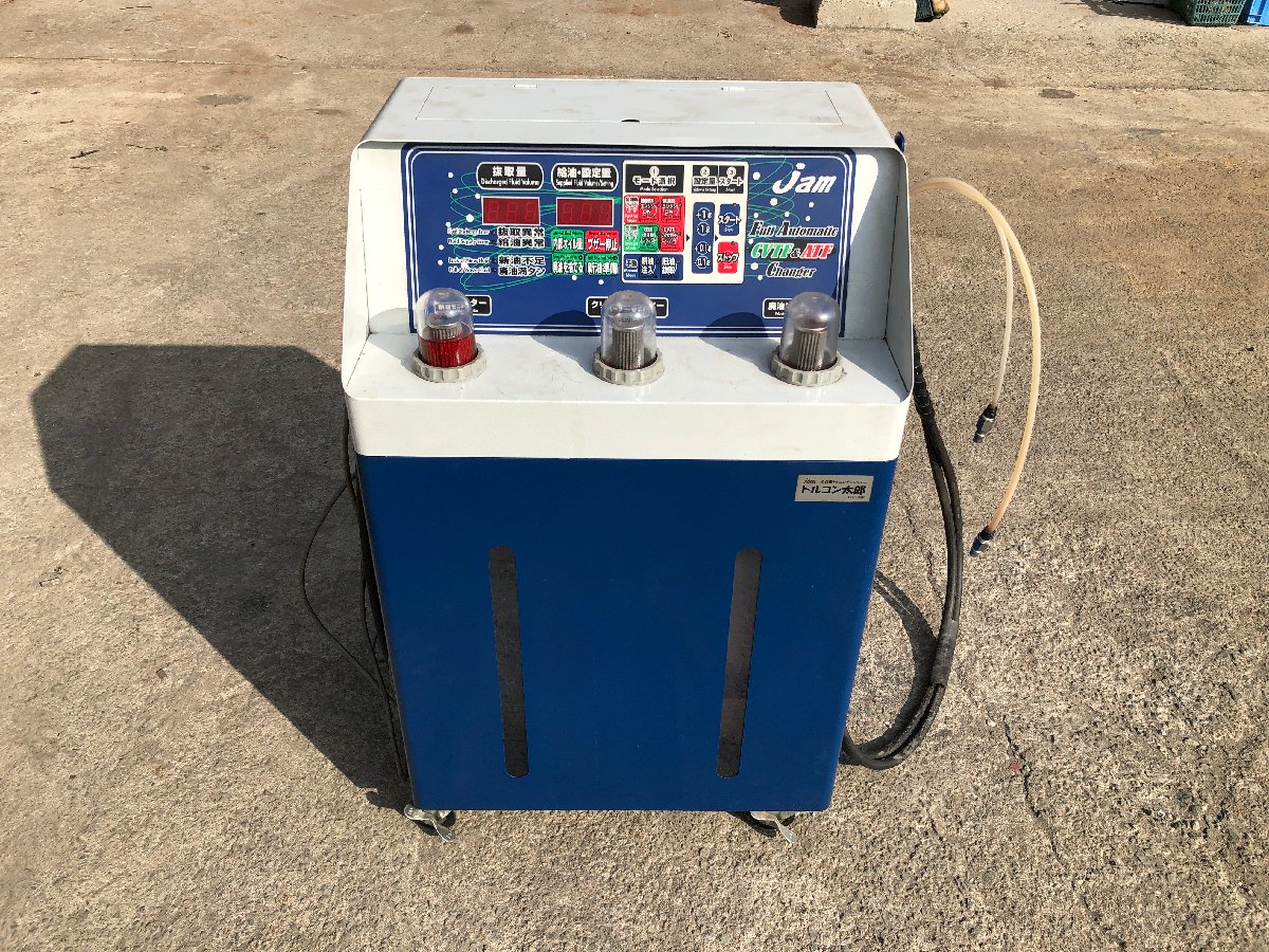 トルコン太郎 全自動トルコンチェンジャー JFC-35P