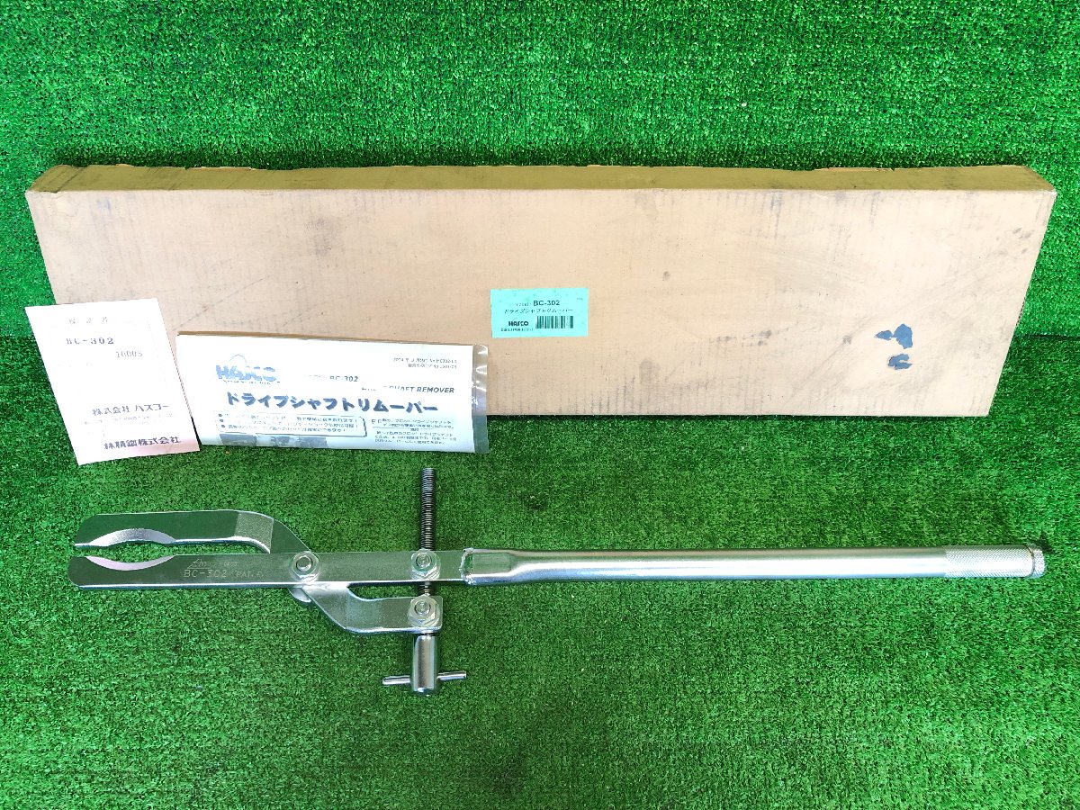 HASCO ドライブシャフトリムーバー BC-302