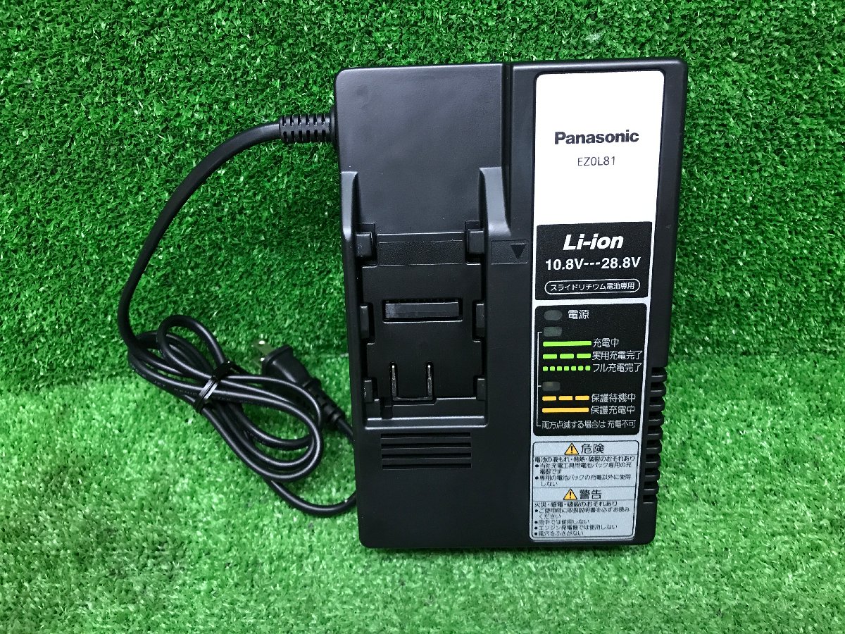 Panasonic  急速充電器 EZ0L81