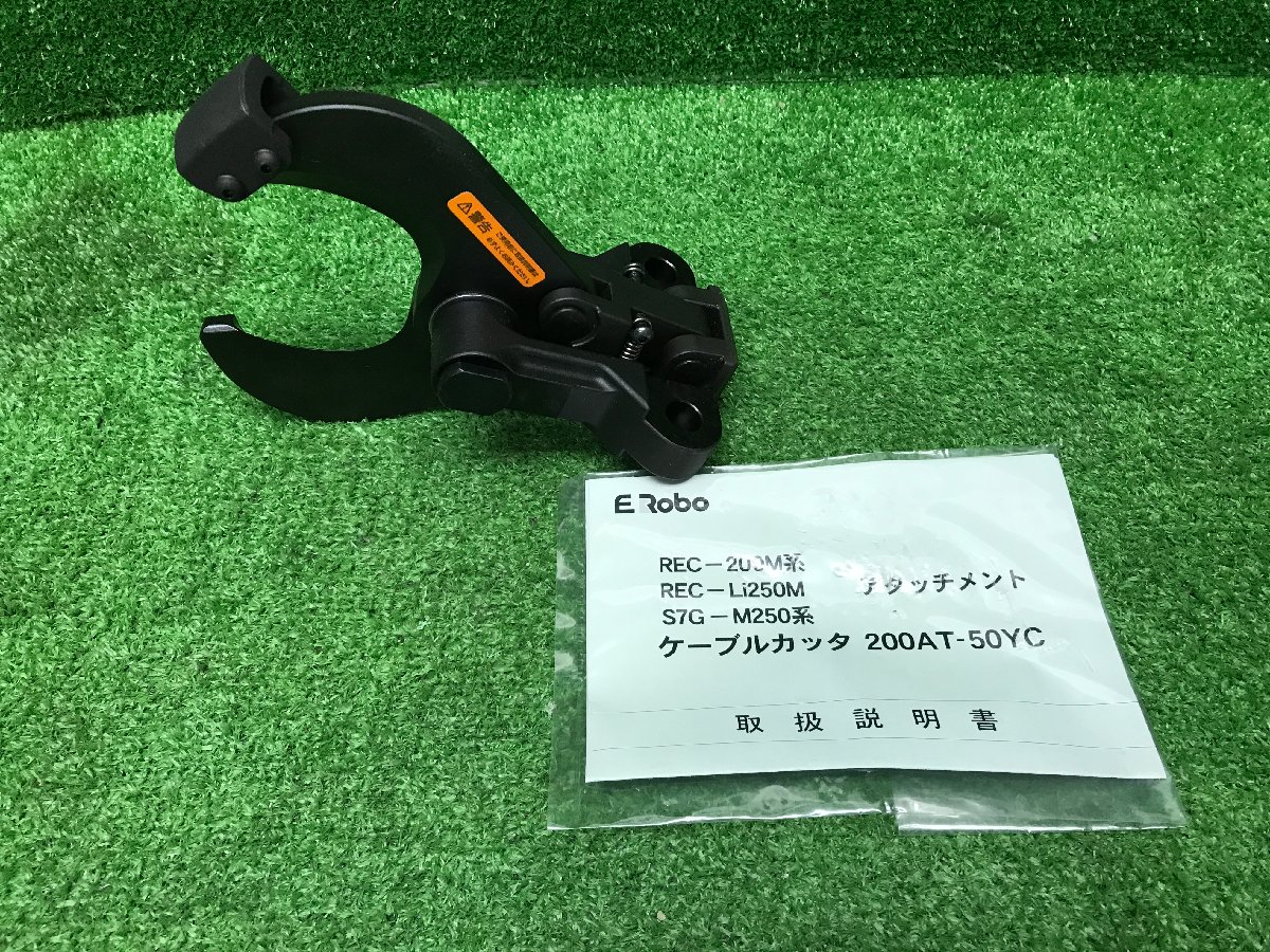 IZUMI  ケーブルカッター 200AT-50YC