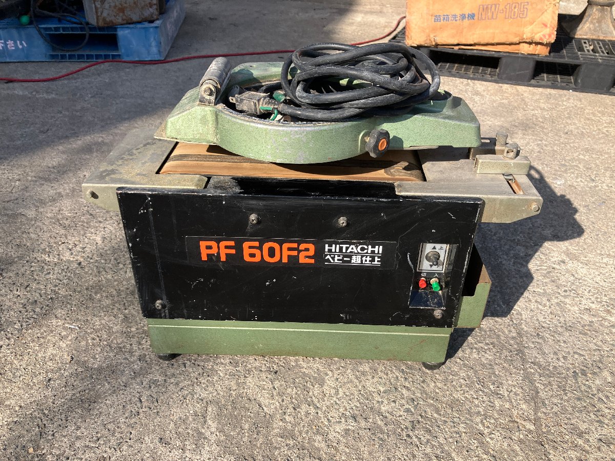 日立工機 超仕上かんな盤 PF60F2