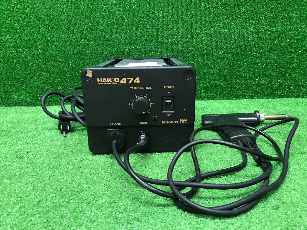 HAKKO  474 はんだ除去機